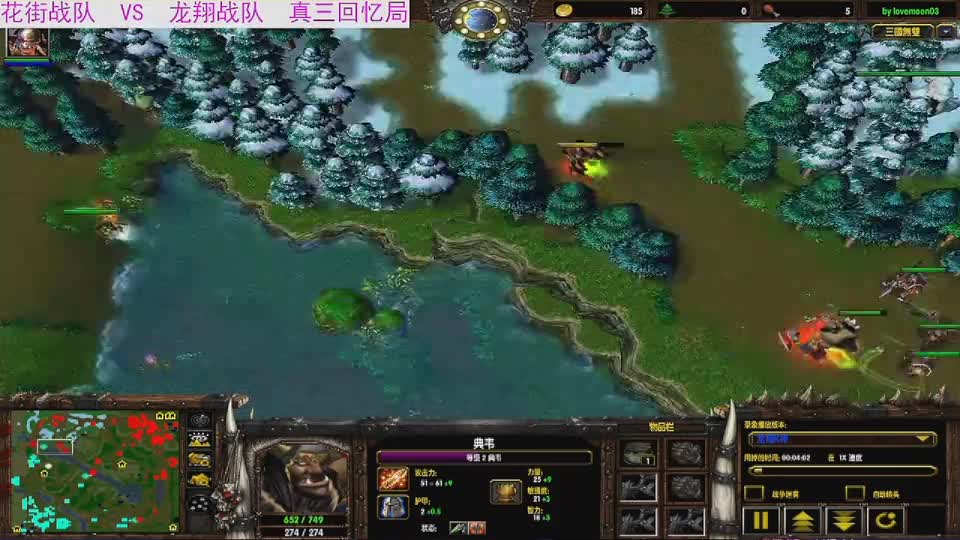 魔兽真三55团战，龙翔对战花街完整版高清回忆