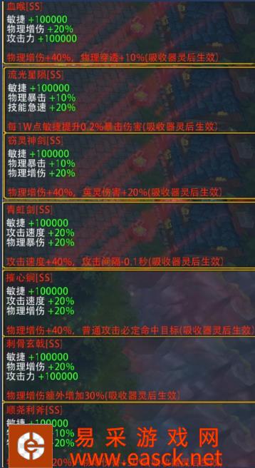 魔兽RPG致命节奏吞噬装备推荐
