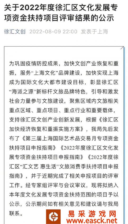 米哈游新作《崩坏:星穹铁道》获扶持 暂未获得版号