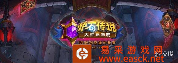 Tansoku斩获大师巡回赛纳斯利亚堡的悬案站冠军！
