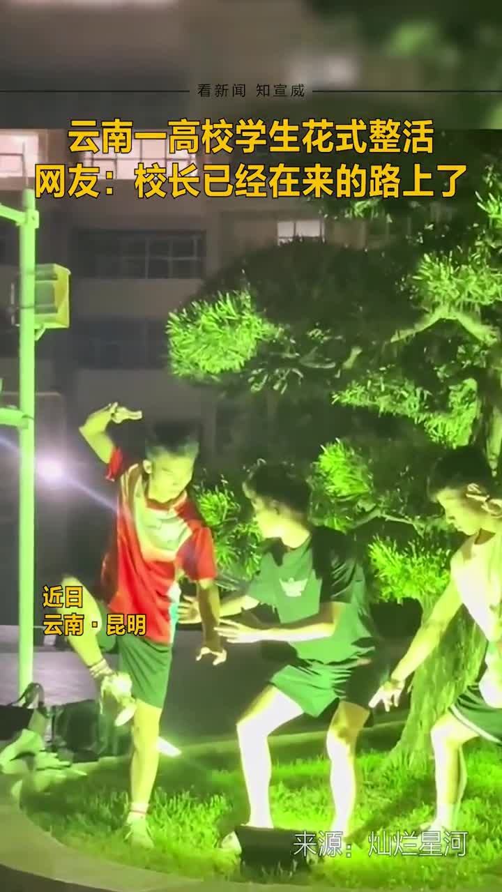网友：去上课要带孙悟空吗？