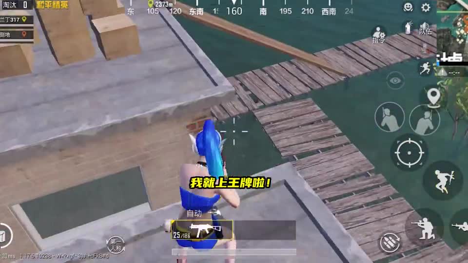 和平精英：水鬼老六！老六虐我千百遍，我待老六如初恋！