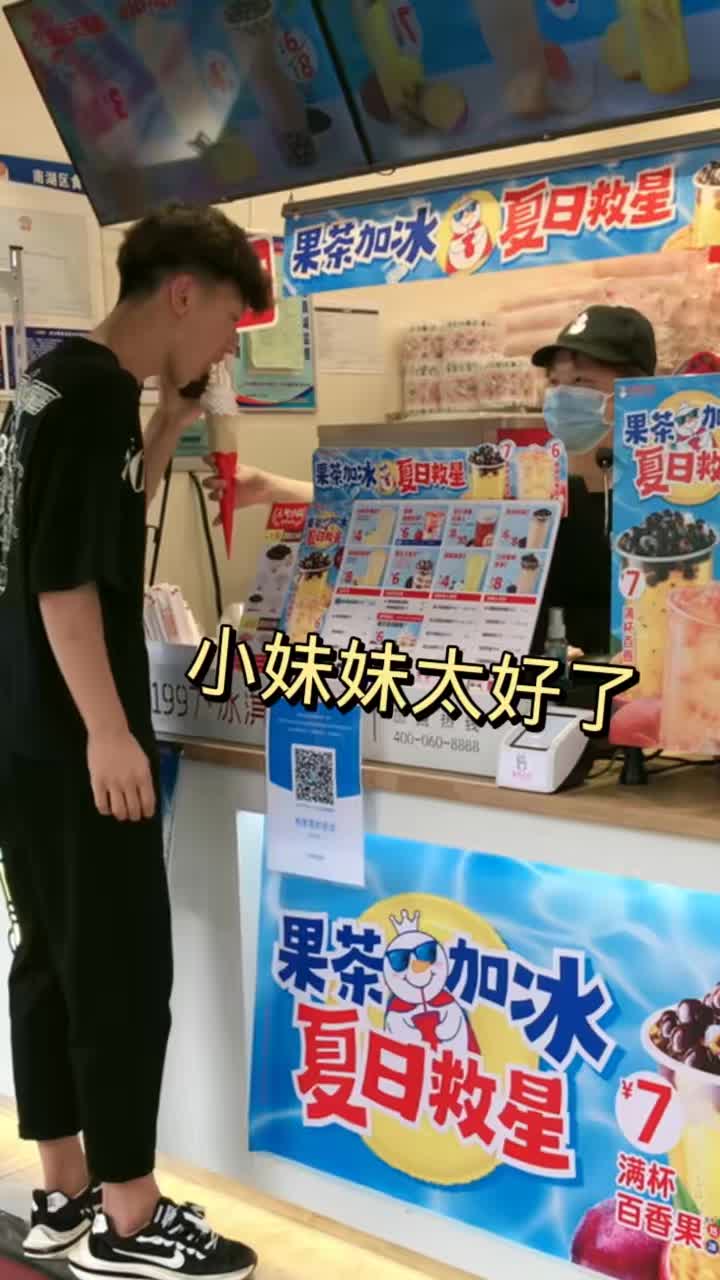 蜜雪冰城小妹妹太好了