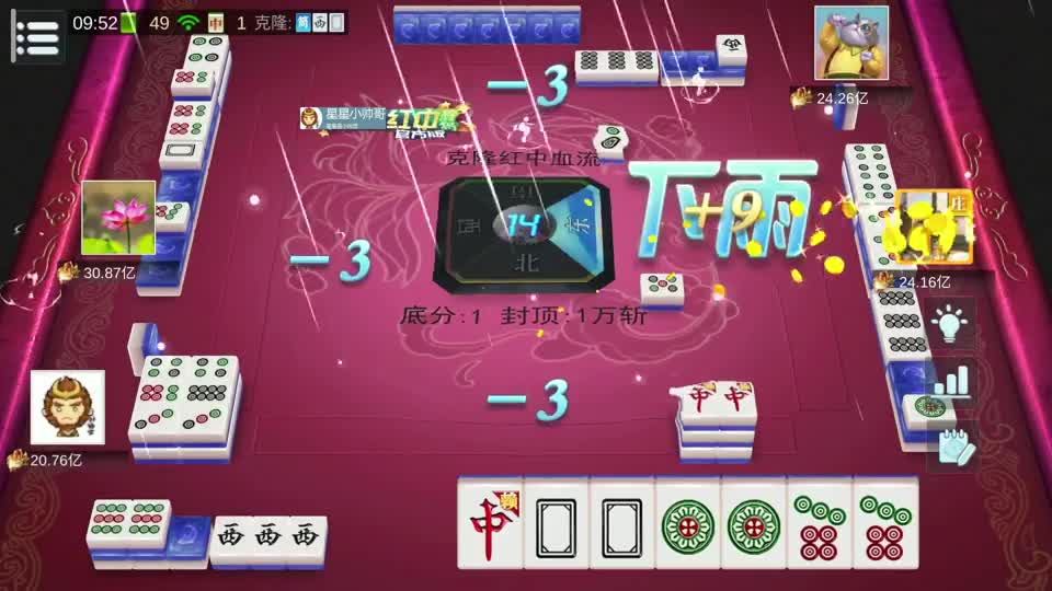 红中麻将：开局13幺7红中，满足所有对好牌的幻想，不曾想变成他人励志故事#麻将 #麻将技巧