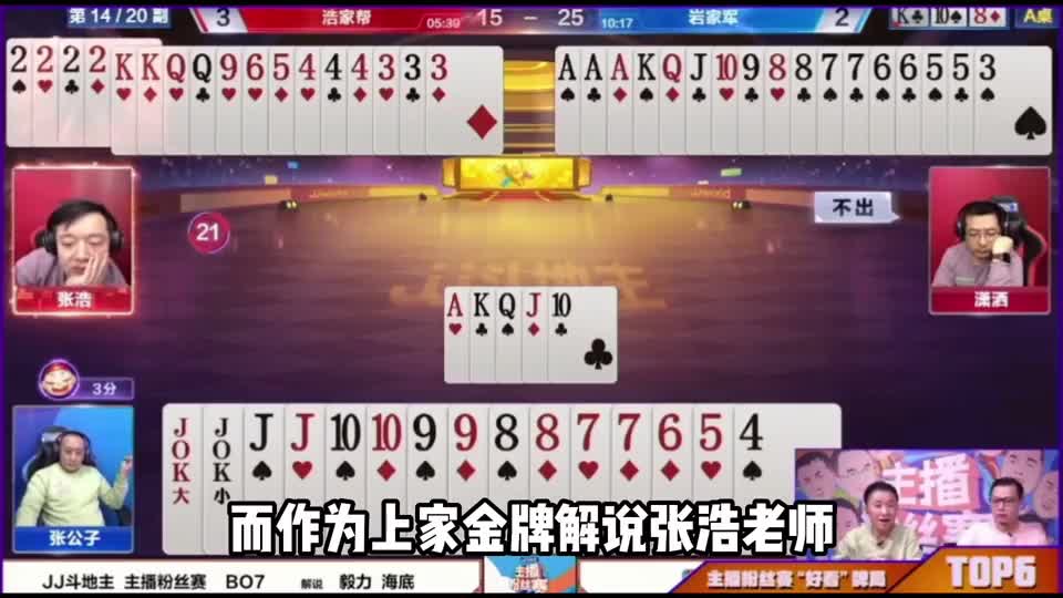 斗地主：传奇人物化神登仙？2222炸开局空炸！王炸赴死一搏