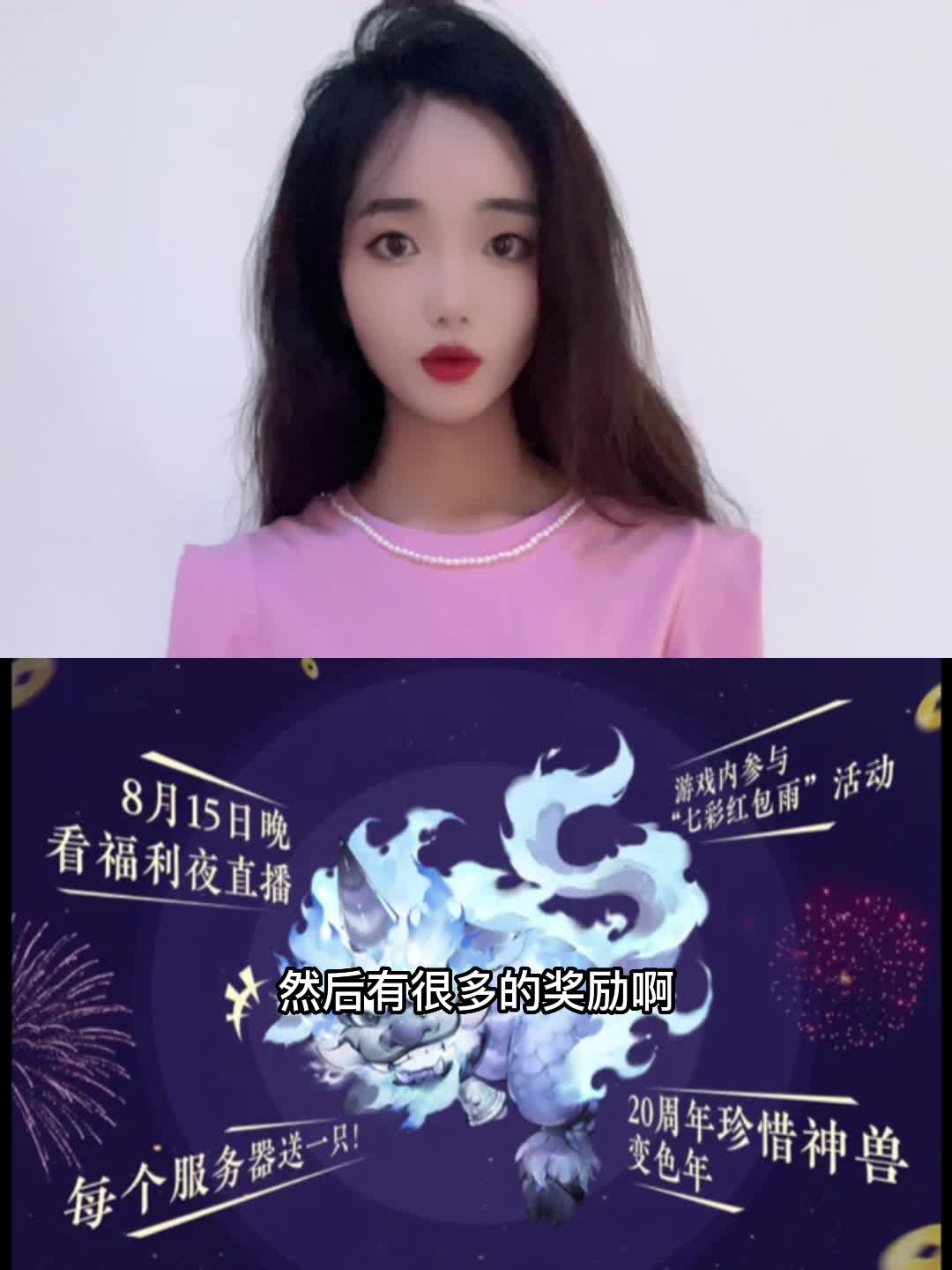 大家别忘了在游戏里面参加。 我今天一定会全程在，真拿不到，我真的回去打策划。 #大话西游手游 #国风少年奇妙游 还说会抽每服一只的变色年。