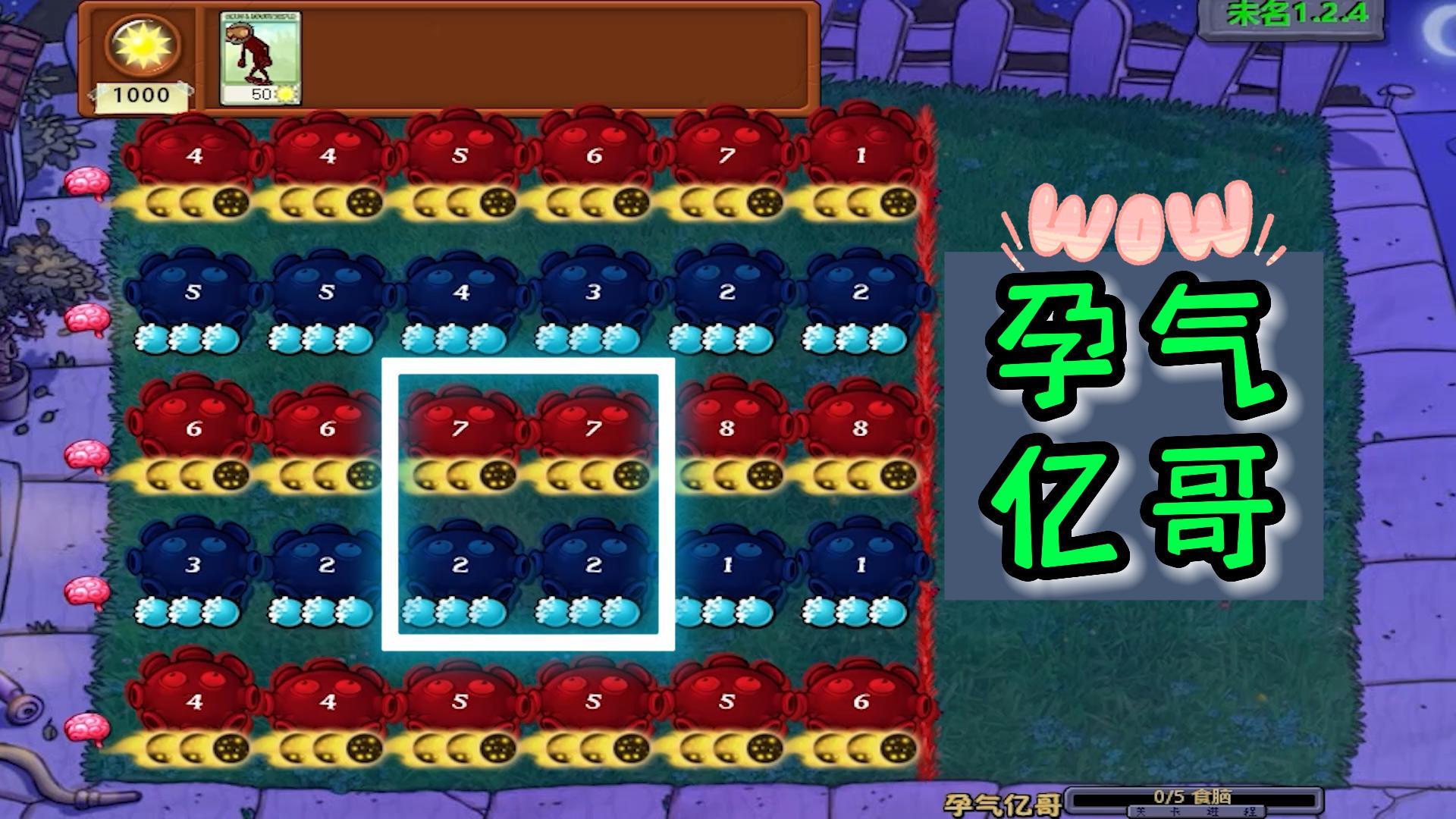 植物大战僵尸：全屏元素菇，我可是运气亿哥#植物大战僵尸#pvz