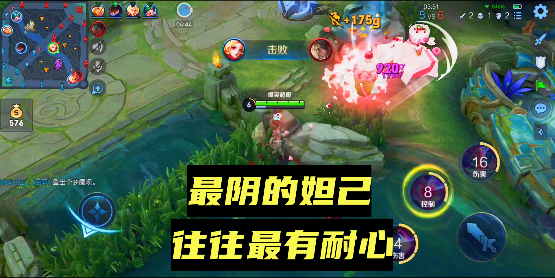 一个有耐心的妲己，才是一个会玩的妲己，宫本：简直太恶心了！#王者荣耀#游戏解说