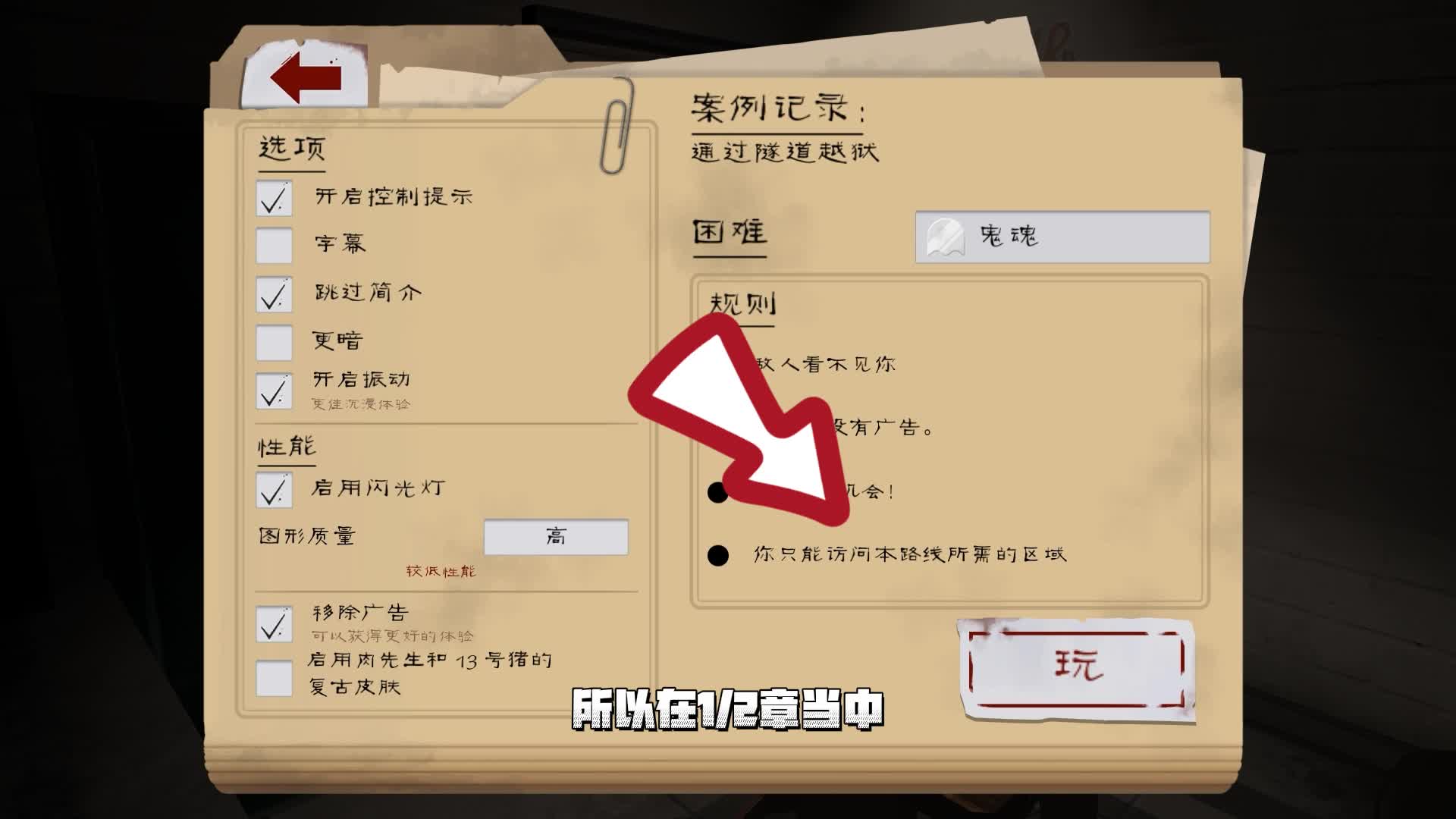 盘点肉先生2代第三章地图，这些位置你知道吗？