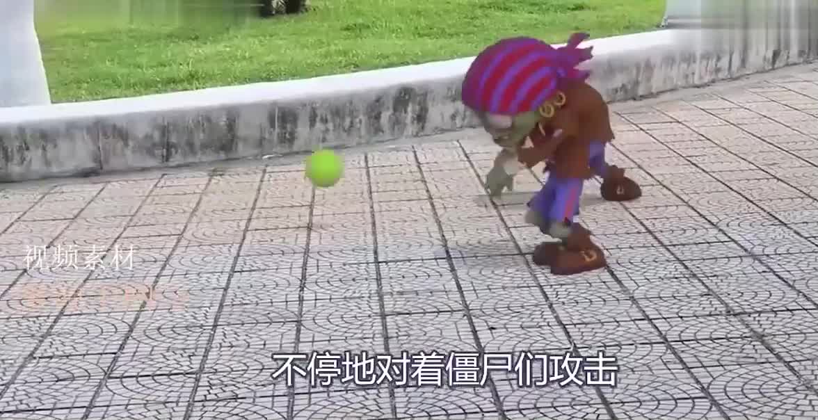 现实版植物大战僵尸，三叶草开启终极绝招，敌人统统被KO！（1）