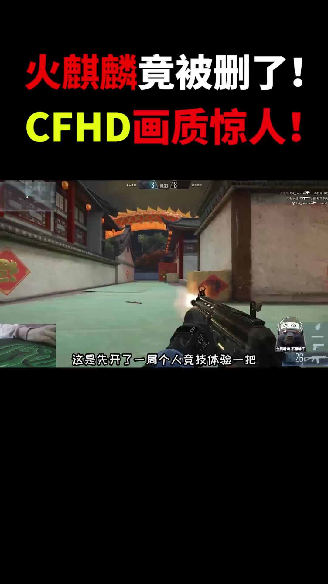 CFHD没有火麒麟等付费武器属性加成了！当年这把“小瞄”手感巨爽！cfhdcf穿越火线