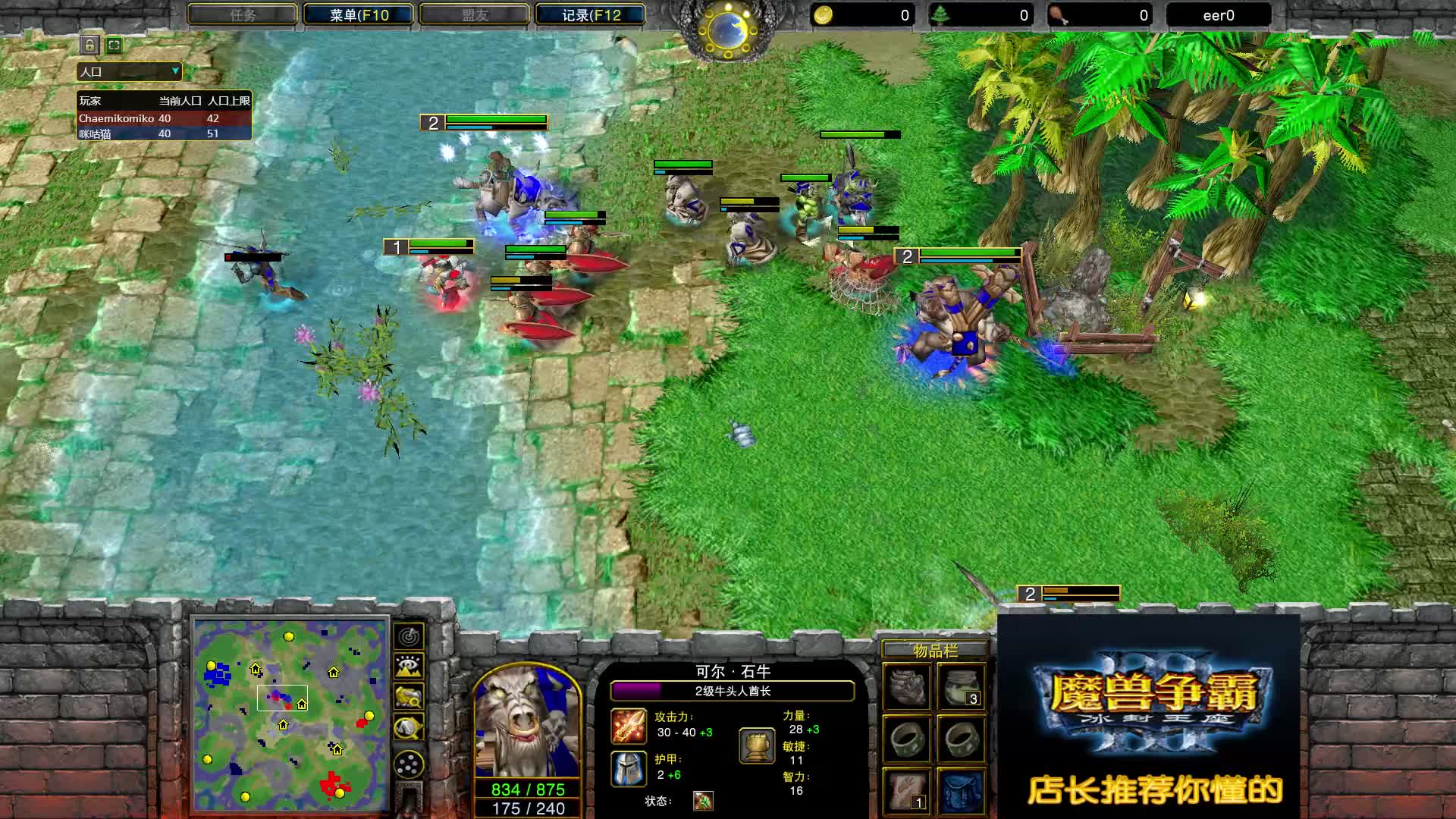 智者千虑必有一失 Lyn VS Chaemiko 1 魔兽争霸 店长推荐