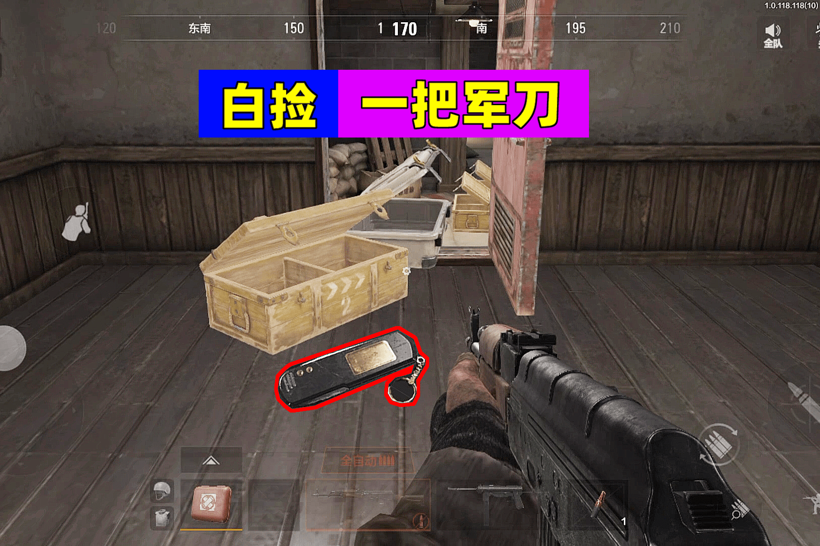 暗区突围：伪装潜入汽车旅馆，白捡一把军刀