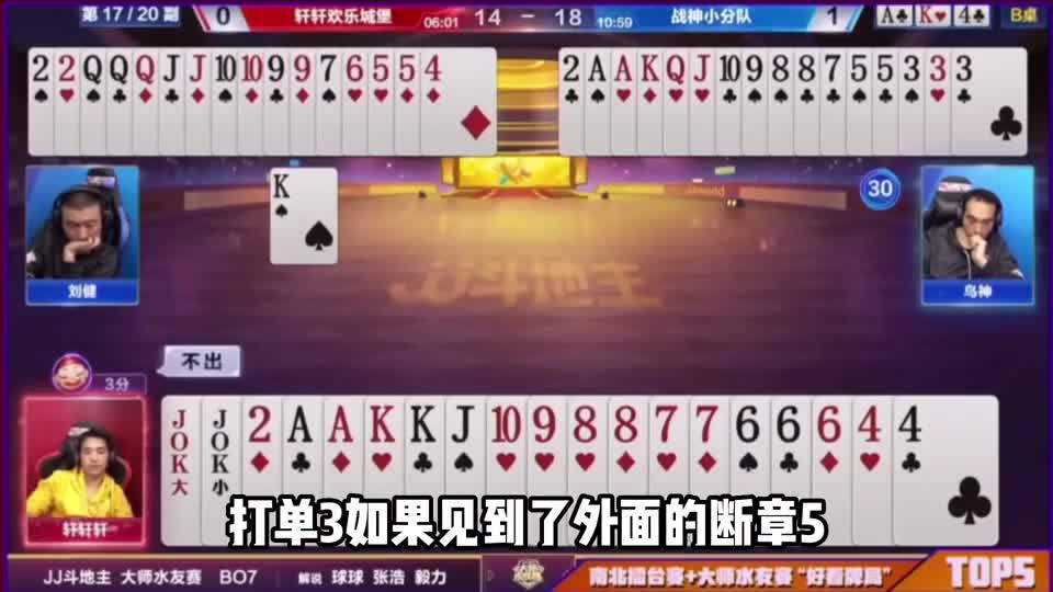 斗地主：龙的传人的功力！666飞龙在天！天王炸温酒斩华雄