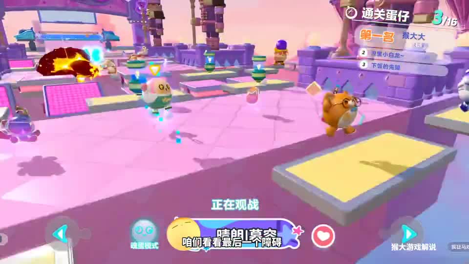 蛋仔派对：左飘右移有技巧，终点前的陷阱要小心