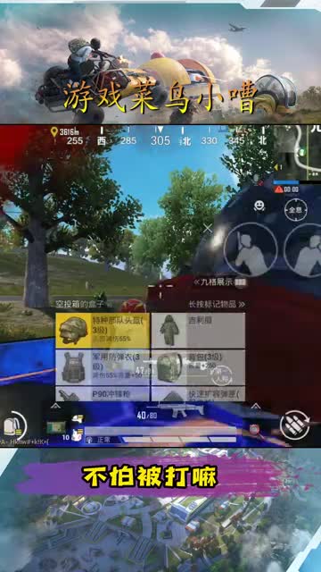 吃鸡三问5：舔空投的三个迷之操作