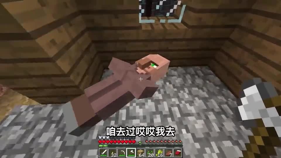 我的世界：MC新手冷知识，这样的MC你见过吗？躺着走路？