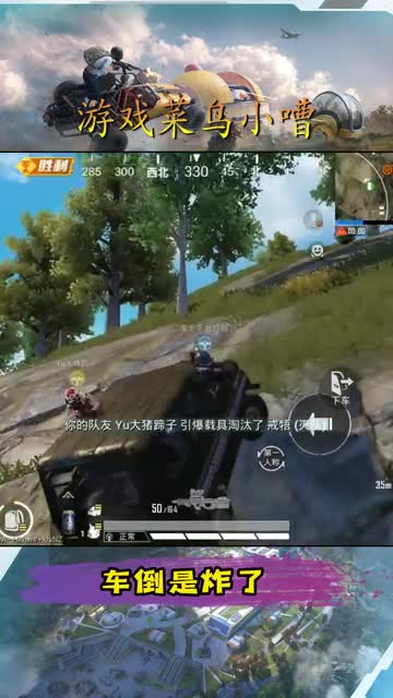 吃鸡三问6：车的残骸消失不见了