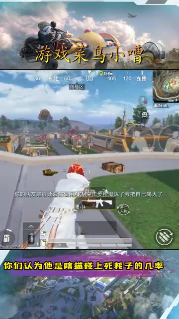 吃鸡三问4：瞎猫碰上死耗子了？