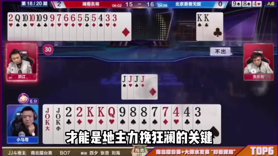 斗地主：两炸斗尊vs七星斗圣！绝世双雄一刀斩！残局直呼太刺激