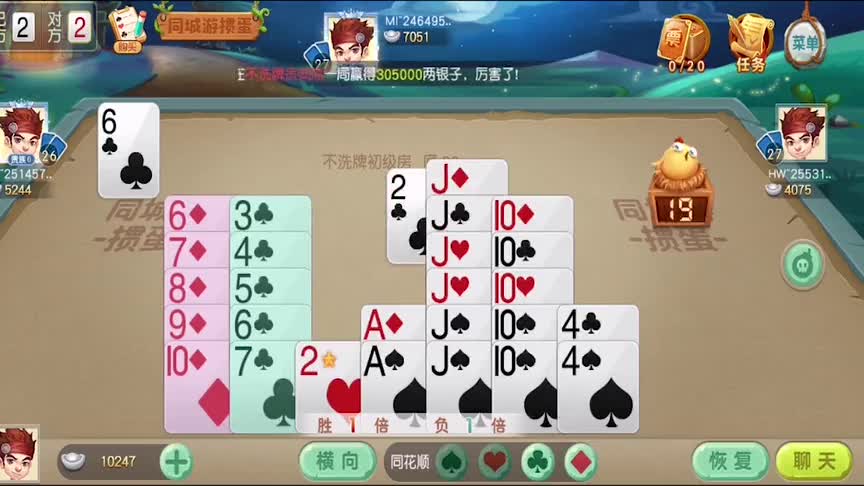 掼蛋：双剑合璧，天下无敌