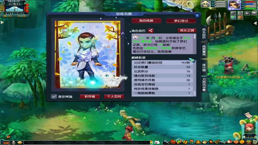 梦幻西游最新脱坑节目老板里面请第11期：炼妖幽莹娃娃