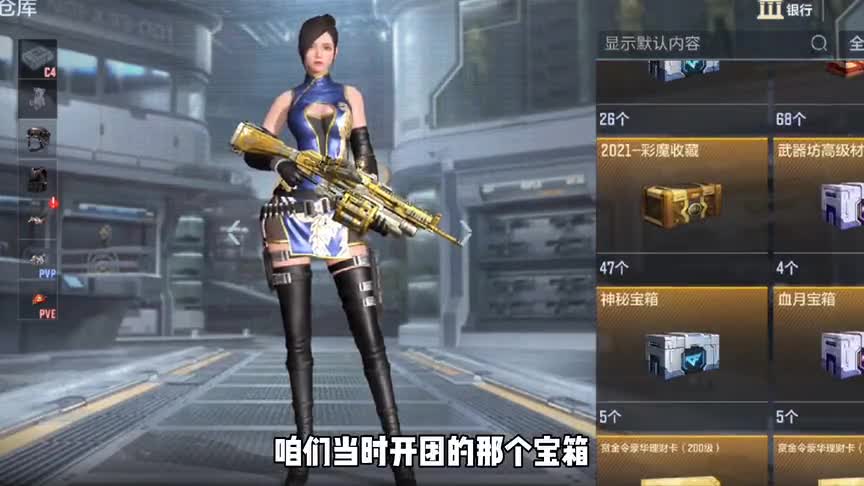 CF手游赏金令黄金版都开通了吗？奖励大家说不太好？