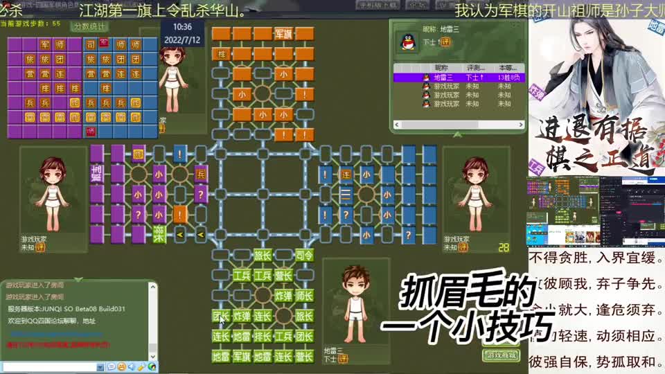 四国军棋：抓眉毛的一个小技巧