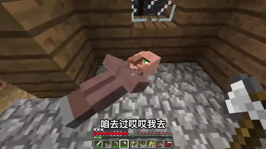 我的世界：MC新手冷知识，这样的MC你见过吗？躺着走路？（1）