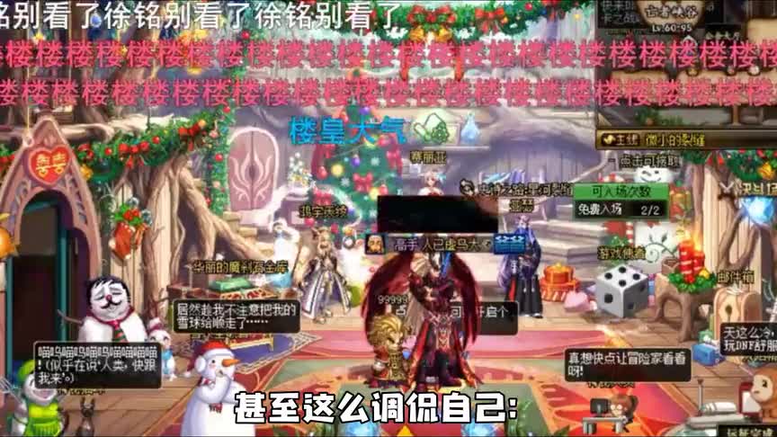 DNF旭旭宝宝拒收女主播微信，韩茜茜发弹幕：别客气，要了吧！