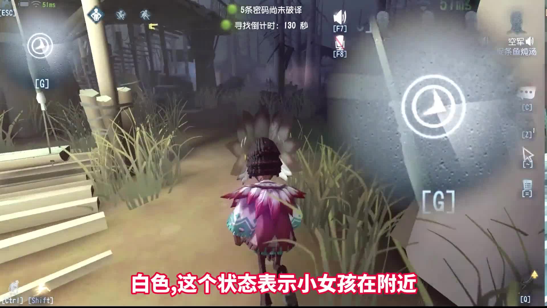 第五人格：只需三步！即可快速找到迷失的小女孩！她的“游戏”！