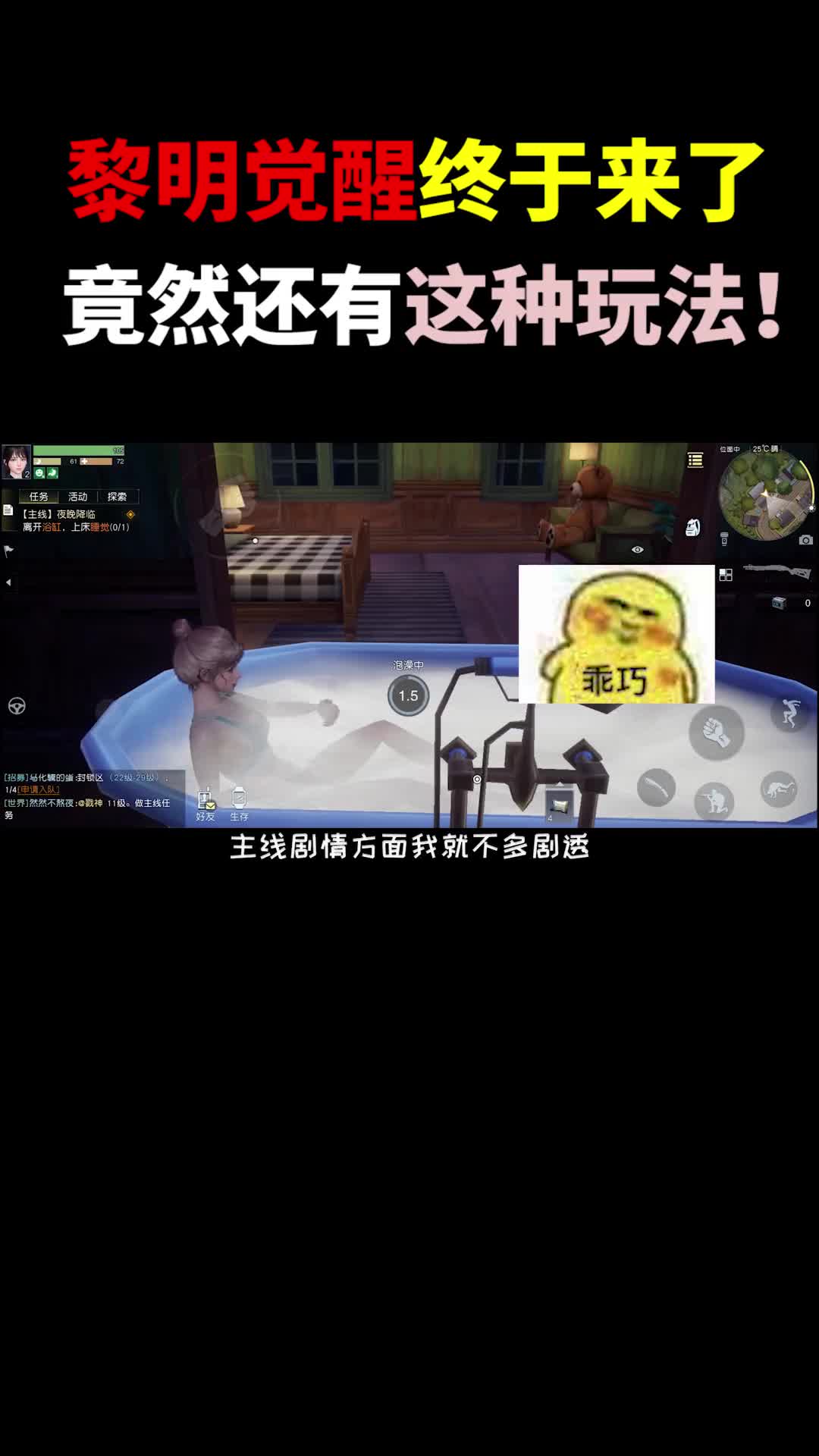 当年我爷爷预约的游戏终于来了，黎明觉醒还有这种玩法，太坏了，但我喜欢~