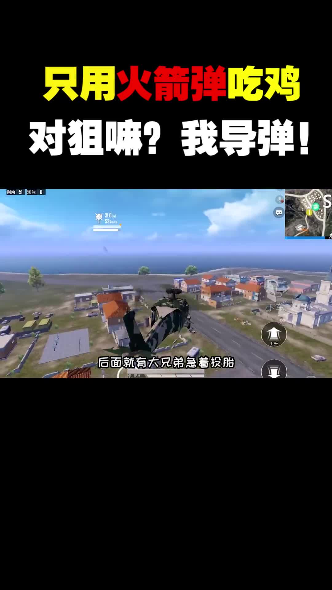 对狙吗？我导弹