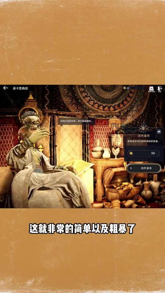 黑色沙漠手游：获得装备最简单的方法，网友：古币！