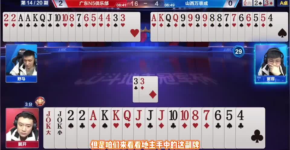 掘开不愧是第一高手，手握王炸不走，对手十分佩服