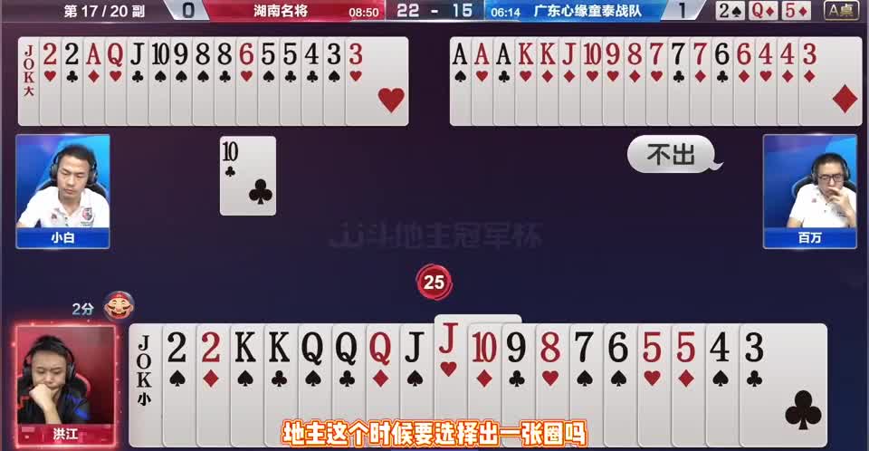 小白水平太拙劣，地主明显回对2，他视而不见