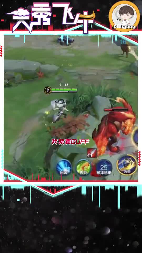 QGhappyFly\-我的意图这么明确，露娜还是不懂吗？
