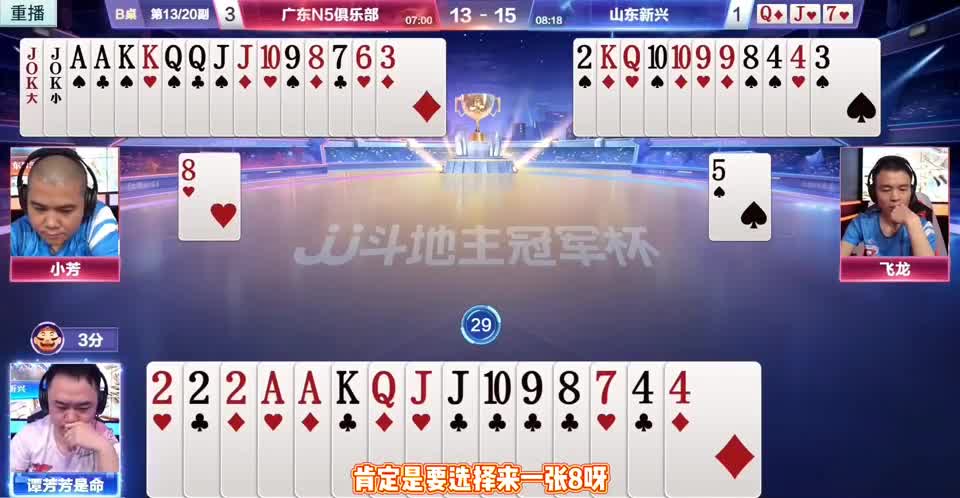 掘开水平太厉害，顺子拆成单出，对手十分佩服