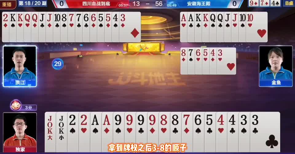 地主手握两炸太嚣张，被妹子打反春，解说十分佩服