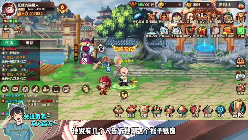 造梦无双：这可能是全服第一宠物猴，暴击韧性直接属性破万！