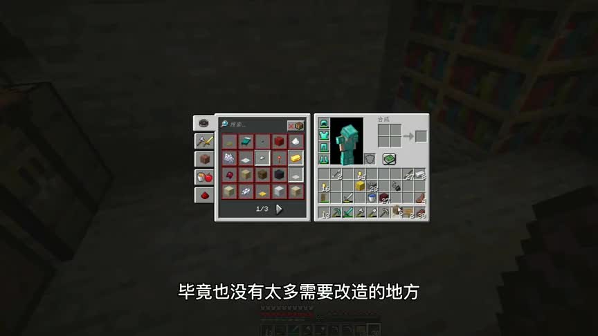我的世界1.16联机17：在下界挖矿准备材料，开始改造房屋计划