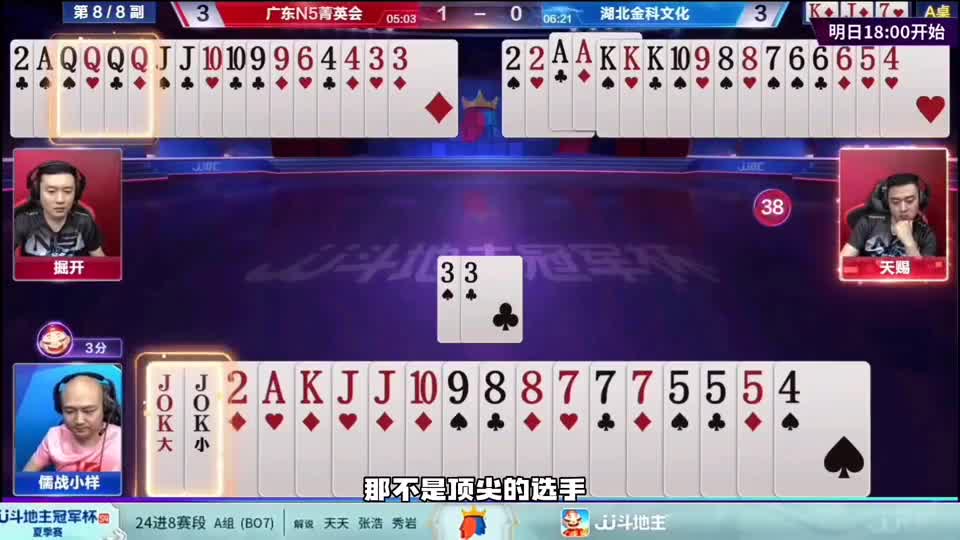 顶尖级的牌技太可怕了，秒炸神传豪横赢反春加炸，真是太牛掰了