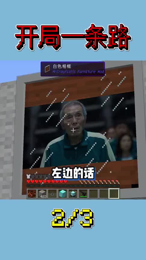 我的世界：开局一条路！如何击败鱿鱼管理员？2