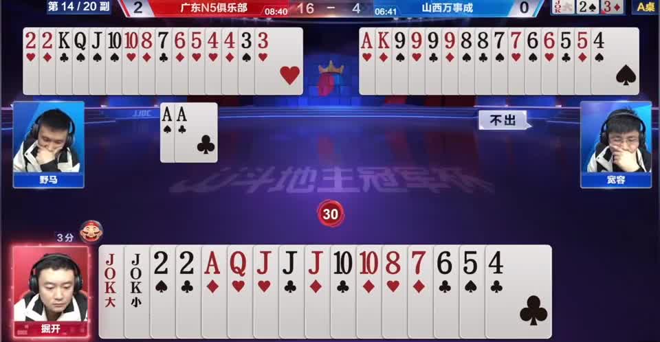 掘开不愧是第一高手，解说断定赢不了，直接启动教做人