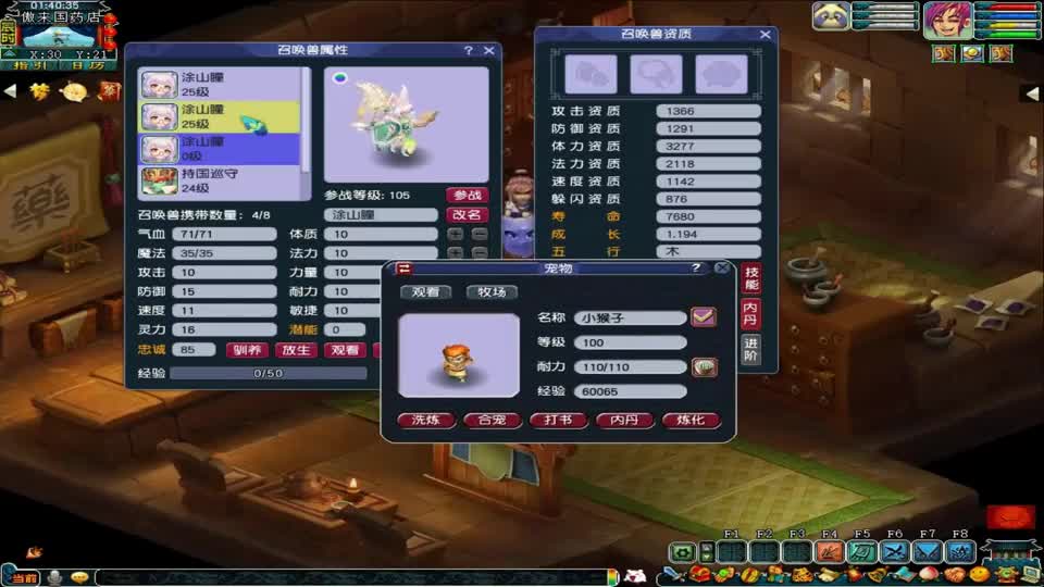 梦幻西游：四组涂山瞳，双特殊炼妖