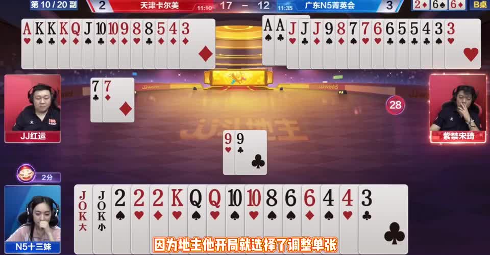 地主手握两炸天牌，被妹子打反春，解说十分佩服