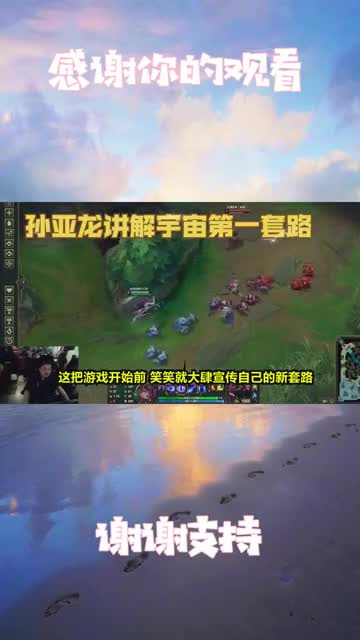 笑笑自称发明无敌套路