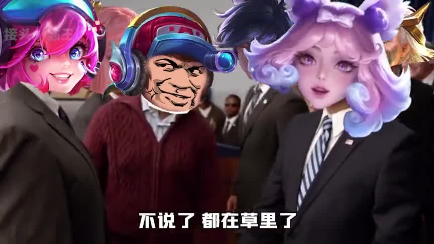 【接头霸王】妲己喜提国民新皮肤 老村长太可怜了