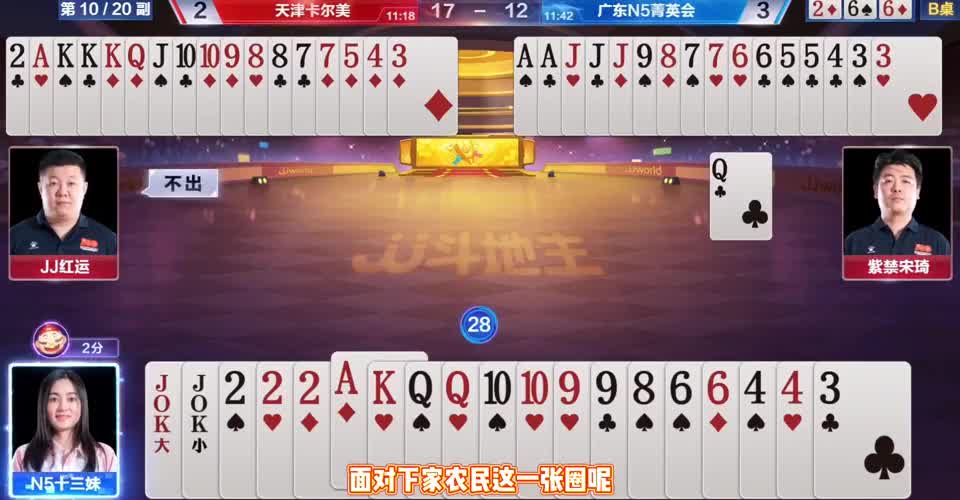 十三妹水平太拙劣，解说断定输不了，直接启动被教做人