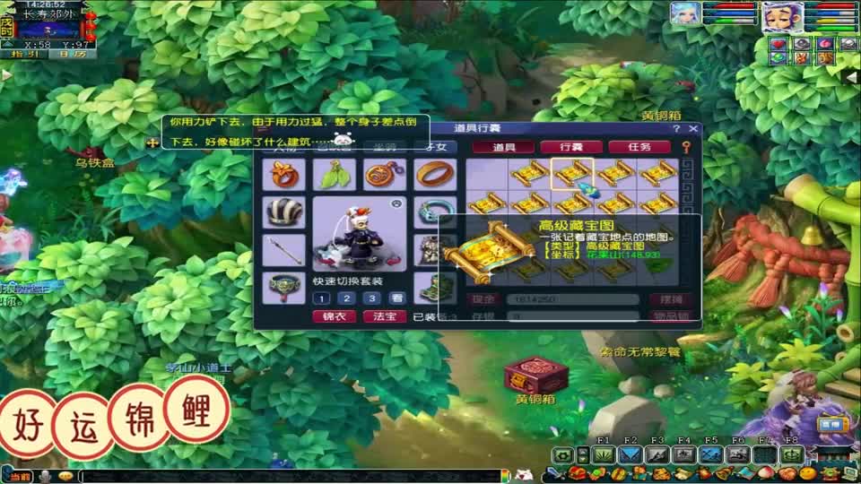 梦幻西游：挑战两大车高级藏宝图，能出多少本高兽决